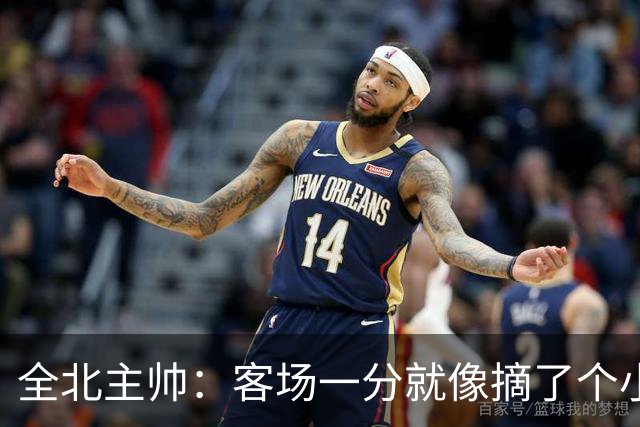 全北主帅：客场一分就像摘了个小果子，周末再拼大餐！