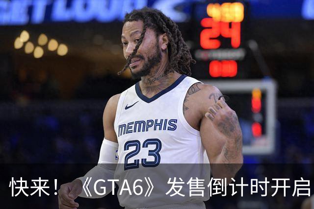 快来！《GTA6》发售倒计时开启，PlayStation催你买买买！